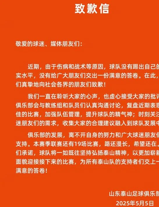 群妖并起 鲁能才俊窝住了！员工欠薪 老崔又臭又硬，宿茂臻不忍了相关图五