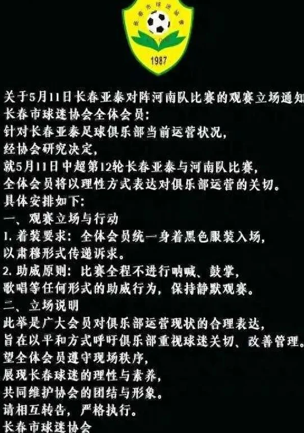 重磅官宣！谢晖正式下课，中超第3人，继任者最大热门出炉相关图三
