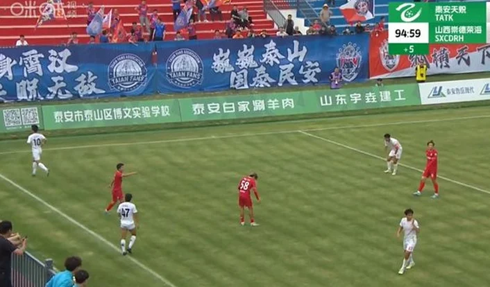 补时连追2球，可惜又闹乌龙！北理工2-3珂缔缘，泰安1-0山西崇德相关图二
