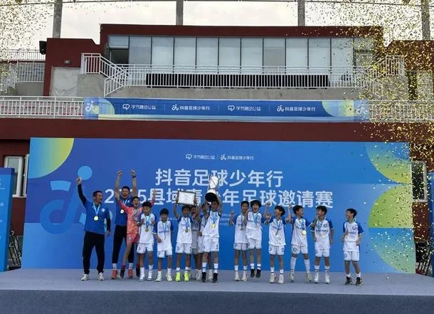 足球梦想永不落幕，孩子们，继续向前冲吧！相关图五