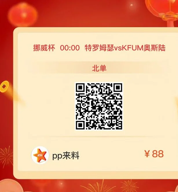 阿森纳不敌巴黎无缘欧冠决赛！ 周四005欧联：博德闪耀vs热刺 博德闪耀魔鬼主场！相关图五