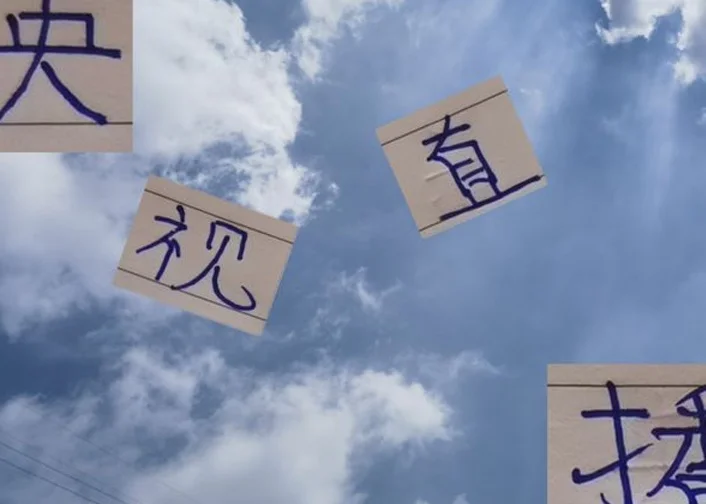 中超第12轮 央视直播3场 又可以在大电视看上海海港武磊啦！