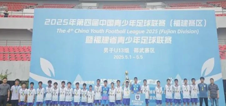 喜报！南安这支球队获得省级联赛冠军相关图二