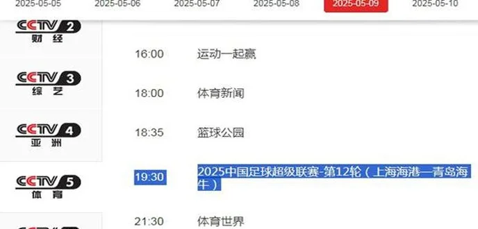CCTV5直播海港VS海牛！是时候扶正陈威了，莱昂纳多PK青岛佩巴佩