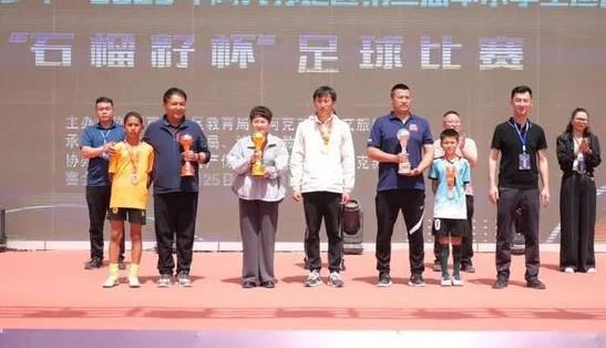 “奔跑吧·少年”2025年阿克苏地区第二届中小学生运动会“石榴籽杯”足球比赛圆满落幕相关图二