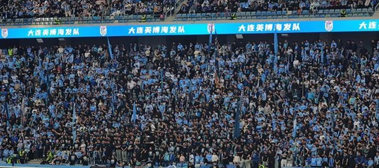 力压欧洲豪门！大连英博主场上座人数冲进全球前十七！