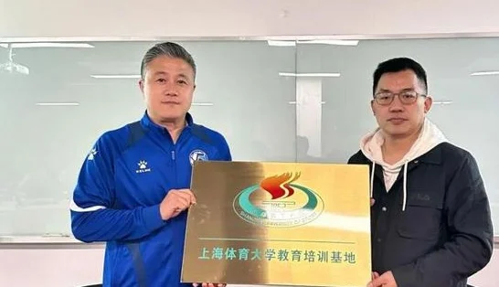 范志毅跨界归来做青训，探索中国足球人才培养新模式相关图二