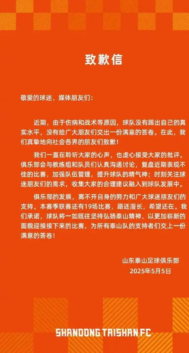 “泰山队没有任何问题”，崔康熙掩耳盗铃，谢文能暗讽俱乐部相关图二