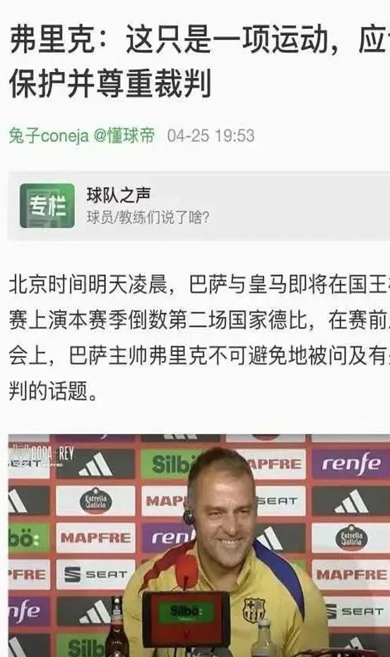 到底谁在施暴——当失败者侮辱你付出的一切，还不允许你发声相关图二