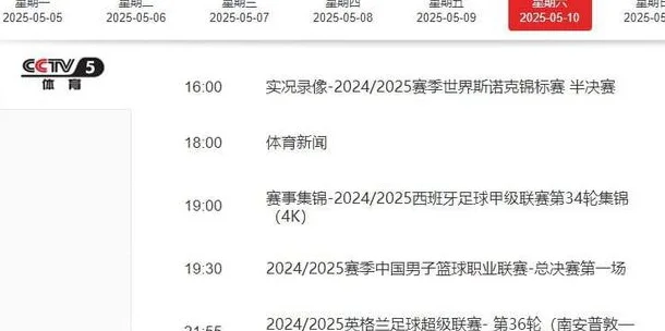 CCTV直播两场英超，切尔西迎来强强对话，阿森纳获胜可锁定欧冠