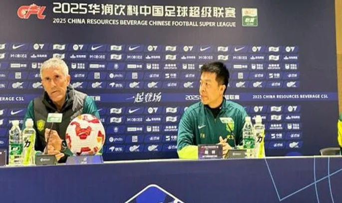 塞蒂恩：我对训练场很不满意，国安值得更好的场地和条件