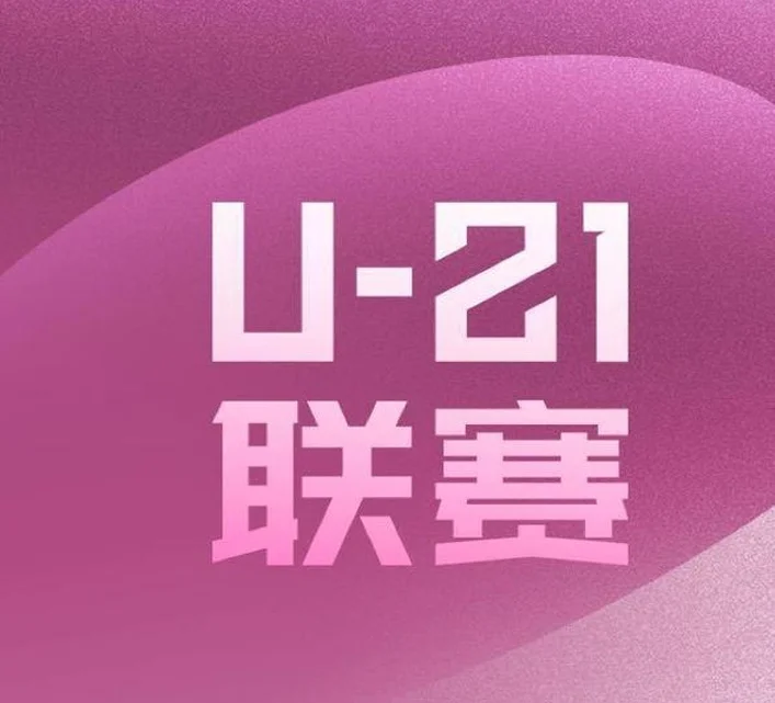 U21联赛预赛首轮综述：津门虎9-0赣州瑞狮 西海岸5-0兰州陇原竞技