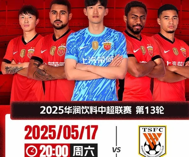 最低80！海港发布迎战泰山票务，期待赢下首场硬仗，去年3胜对手