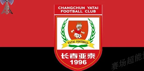 中超第12轮，长春亚泰-河南，前瞻：均止连败相关图三