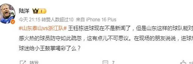 热议王钰栋登顶射手榜：中超平台对于他来说太小，应赶紧出去留洋相关图六