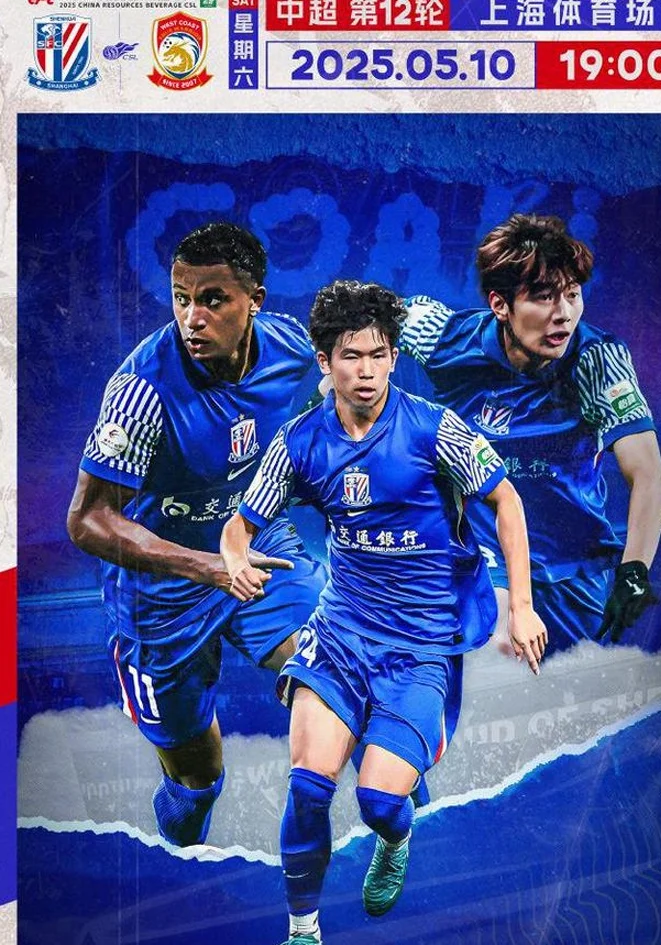 中超狂欢夜：申花3-0+蓉城3-0，泰山半场1-1浙江，积分榜排名更新