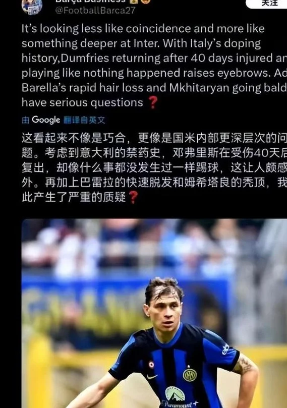 莫要被赞美冲昏头脑，国米应该继续以挑战者的姿态迎战巴黎！