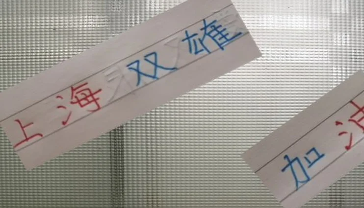 中超11轮下来！海港跟申花都是输给成都蓉城 都拿不下北京国安