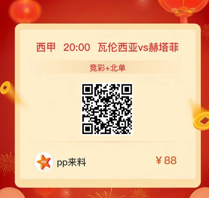 周六018西甲前瞻：赫罗纳vs比利亚雷亚尔 主任已暗示方向！相关图六
