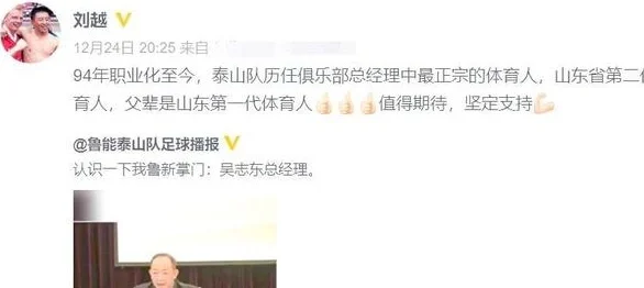 崔康熙与泰山解不开的迷局：队内真没问题？不解聘恐怕不止因为钱相关图八
