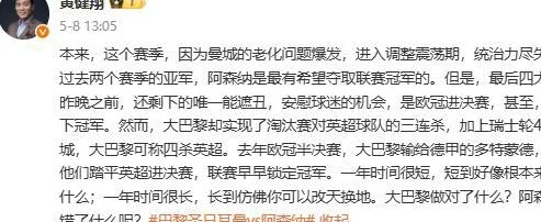 枪迷：四大皆空是对体育精神的亵渎 黄健翔：这么大帽子我戴不了