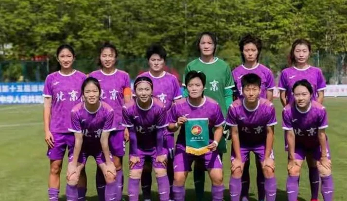 全运会女足成年组资格赛尘埃落定，十一支队晋级决赛阶段相关图二