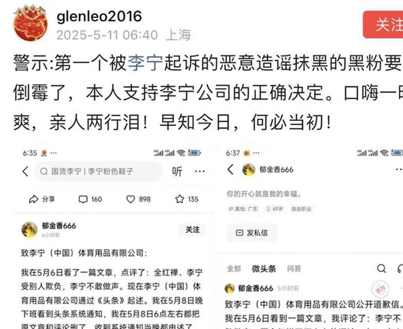 口嗨一时爽！第一个被李宁关注的黑粉要倒霉？她的道歉信来了…