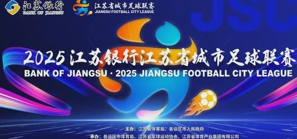 【省城市足球联赛】首战告捷！连云港2：0完胜常州