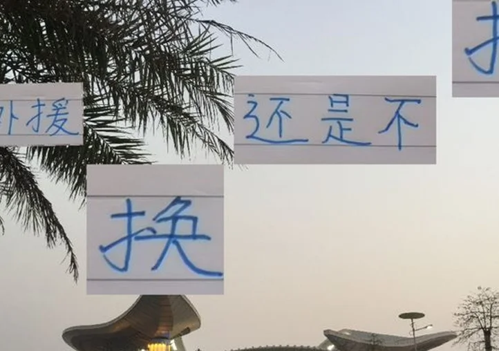 申花今年夏窗会换外援吗 毕竟前俄罗斯国家队教练也是年底到期