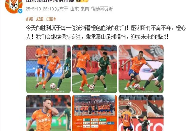 22点10分！山东泰山官宣，4比2战胜浙江，崔康熙表态，点评刘彬彬相关图五