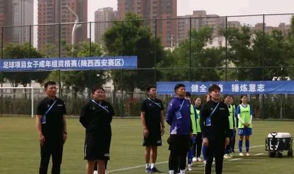 全运会女足成年组资格赛尘埃落定，十一支队晋级决赛阶段