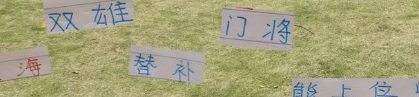 海港跟申花的两个替补门将 今年能上位吗 目前薛庆浩算稳了