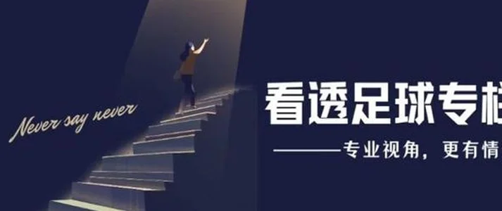 从奥纳纳到安东尼：曼联如何把天才逼成废柴的完整操作手册