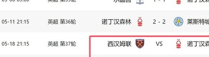 英超争五形势！纽卡再赢1场=进欧冠，3队差1分，切尔西或掉链子相关图八