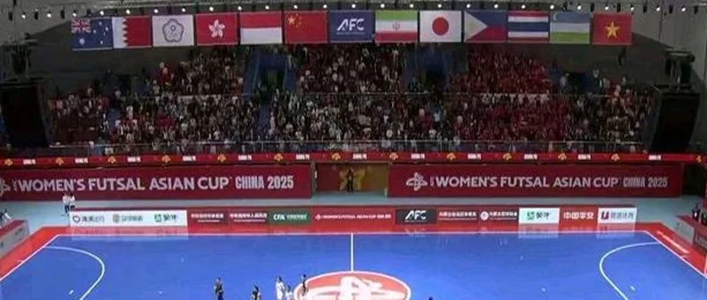 2025女子五人制亚洲杯中国女足晋级 越南泰国表现出色相关图五