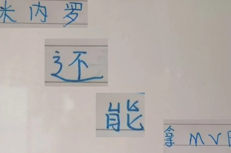 王牌对王牌！ 申花米内罗跟山东的卡扎谁会成为第12轮MVP