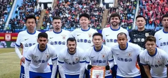 山东泰山b队1比2被海港逆转，积分被反超，一汽大众赞助正式官宣