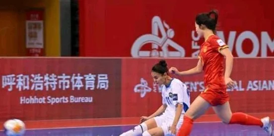 2025女子五人制亚洲杯中国女足晋级 越南泰国表现出色相关图四