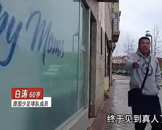 卖了5套房！60岁前国少队员带2儿子漂泊西班牙：定要让他们进国足