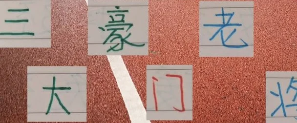 中超三大豪门老将 没想到还是海港王燊超 申花吴曦最坚挺