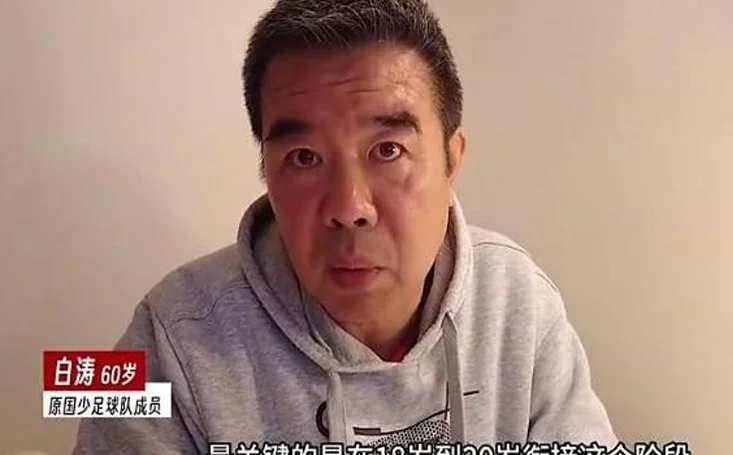 浙媒：60岁前国少球员立志培养儿子进国足，已卖掉5套房产