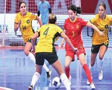 五人制女足亚洲杯中国队表现超预期