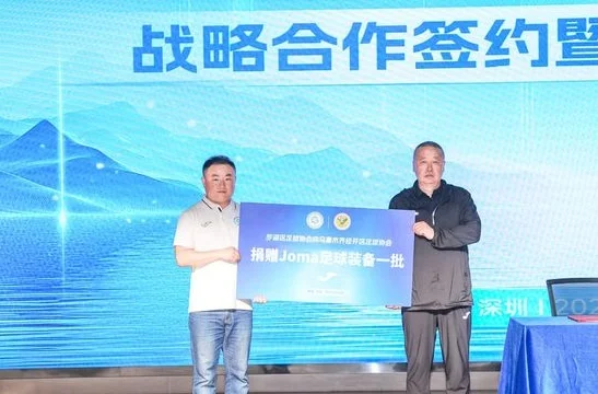 深疆携手共筑校园足球梦：罗湖区与乌鲁木齐经开区为足球少年搭建交流平台相关图二