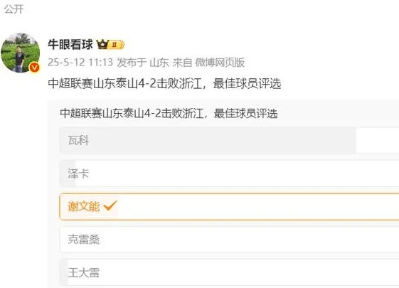 泰山队内射手王易主，外援三叉戟还有提升空间，本土一人带来变化相关图三