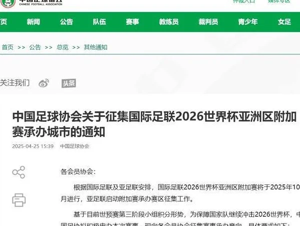 足协9月举办四国赛，国足做多手准备相关图二