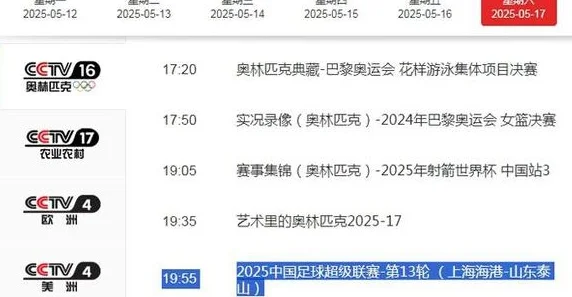 CCTV16直播海港VS泰山！蒋光太盯防克雷桑，老蒯进一个让球迷解馋