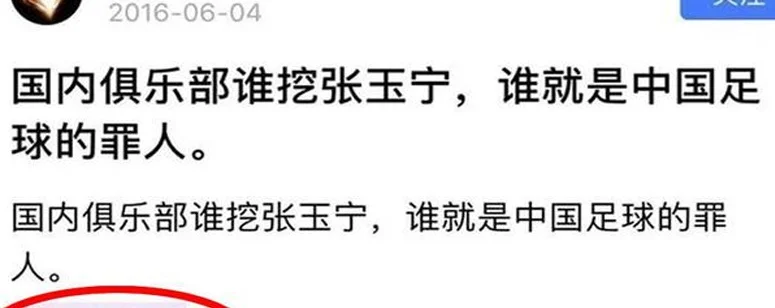 张玉宁前车之鉴！中超第一射手要留洋？浙江队需注意：出口转内销相关图六