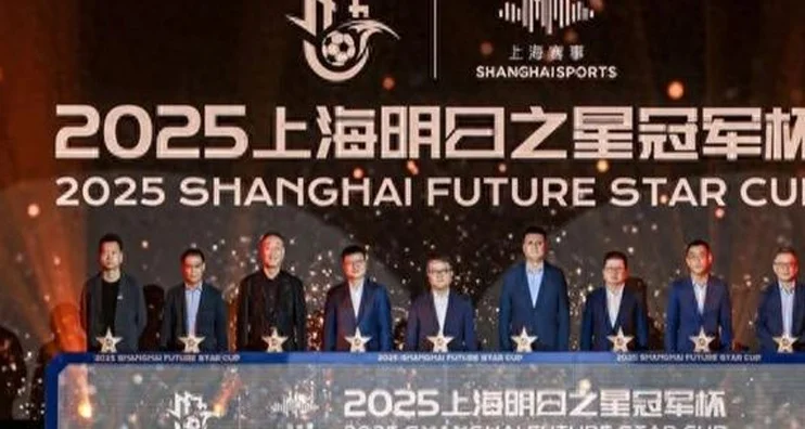 “明日之星”今又来，会有多少“新武磊”从这里走出？