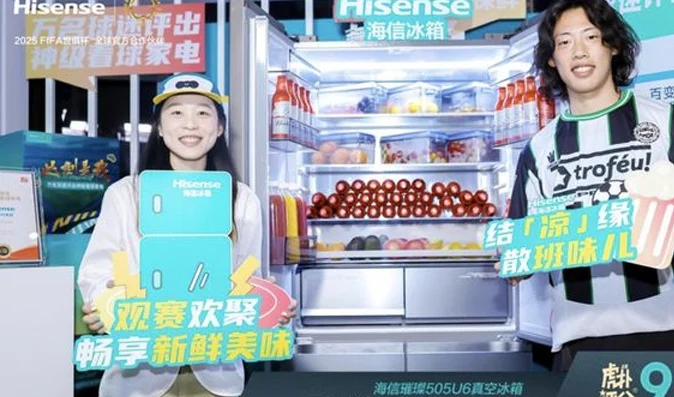 皇马巴萨“国家德比”激情开战，万名球迷评出“神级”看球冰箱