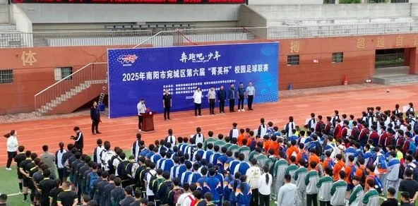 南阳市宛城区第六届“菁英杯”校园足球赛激情开赛